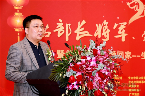 生態(tài)中國(guó)公益影響力盛典在京舉辦