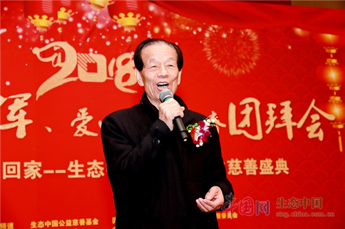 生態(tài)中國(guó)公益影響力盛典在京舉辦