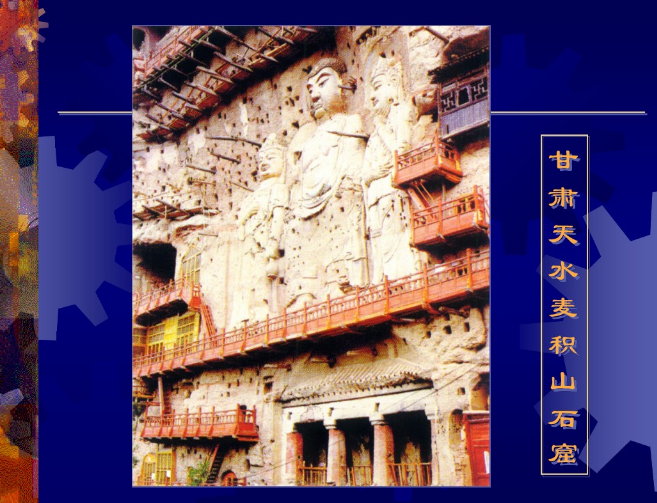 中國建筑史之石窟