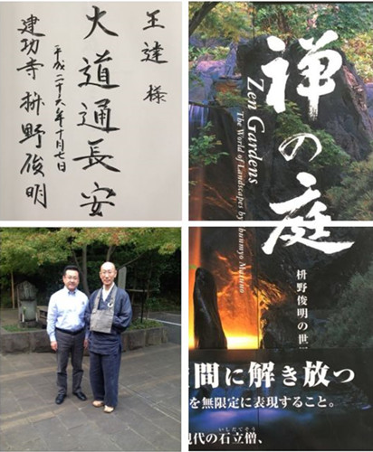 王達:從庭院到風景,重回中國造園的原點