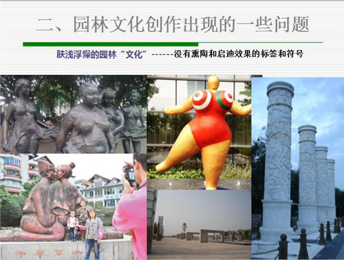 強健：新時代園林文化創作要正本清源