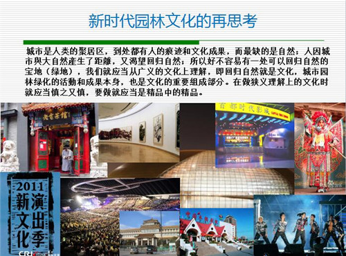 強健：新時代園林文化創作要正本清源
