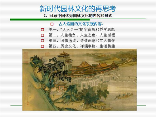 強健：新時代園林文化創作要正本清源
