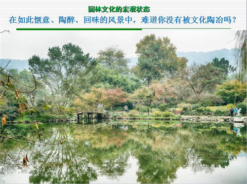 強健：新時代園林文化創作要正本清源