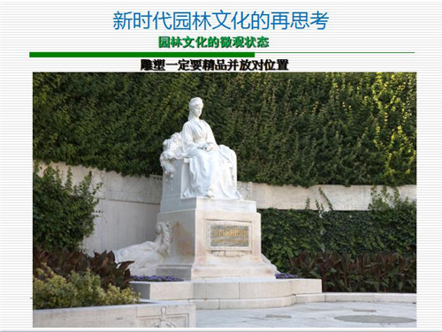 強健：新時代園林文化創作要正本清源