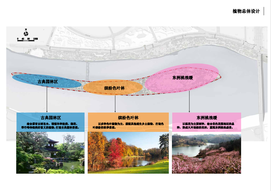 園冶杯專業(yè)獎(jiǎng)：衡陽(yáng)市東洲島綜合開發(fā)項(xiàng)目景觀設(shè)計(jì)