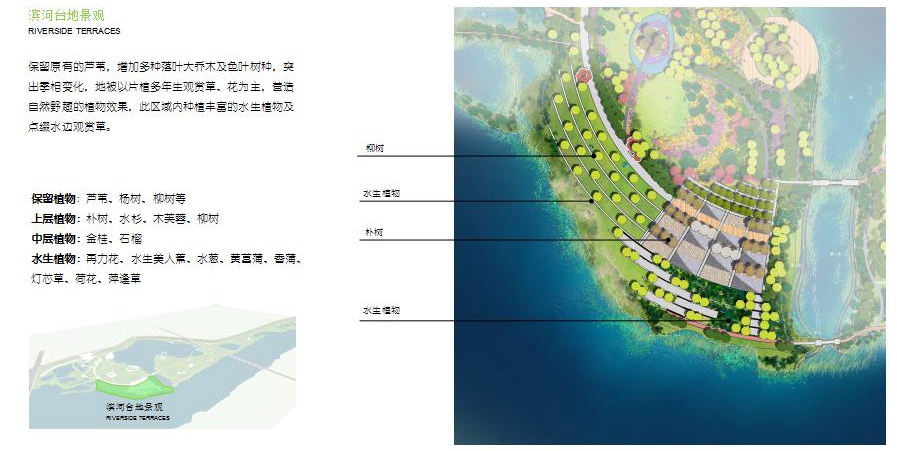 園冶杯專業(yè)獎(jiǎng)：老黿塘濕地公園