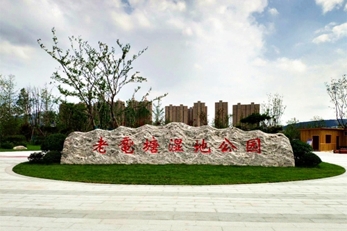 園冶杯專業(yè)獎(jiǎng)：老黿塘濕地公園