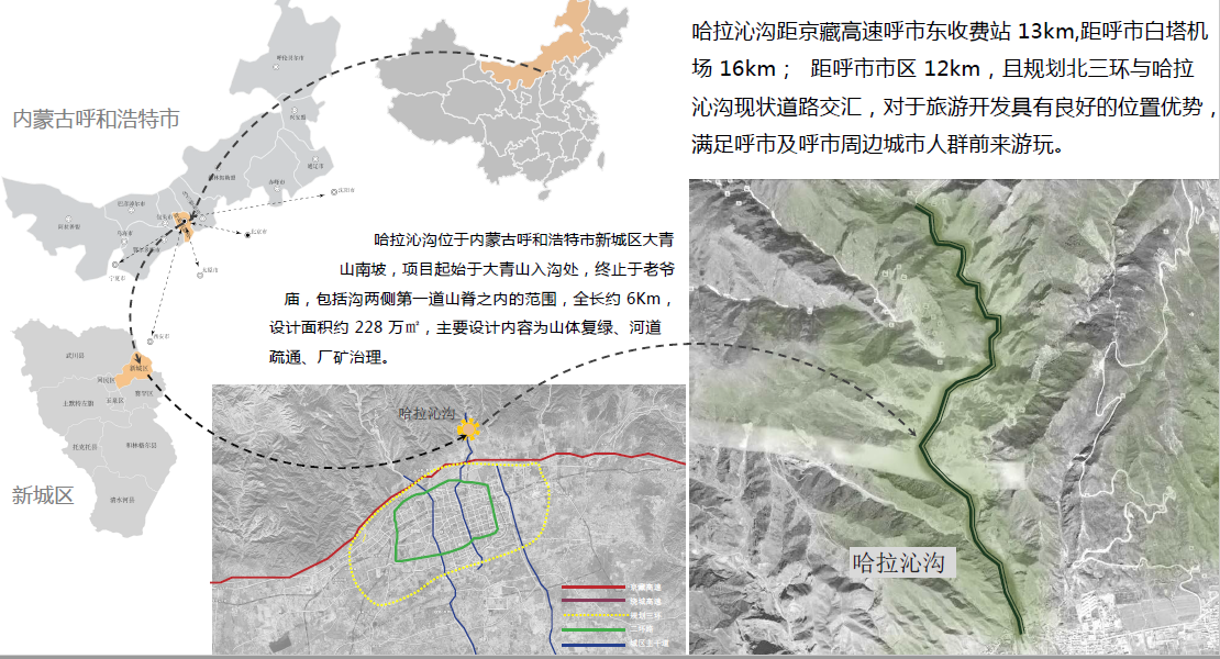 園冶杯專業獎：呼和浩特市哈拉沁生態谷景區景觀設計