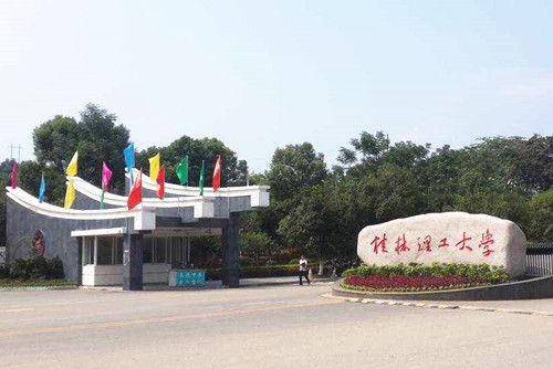 預(yù)告：第21場“園冶講壇”即將走進(jìn)桂林理工大學(xué)