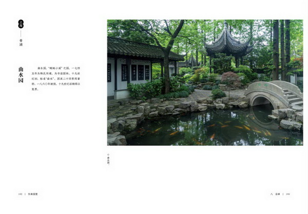 建筑師童明：江南園林的基礎(chǔ)已經(jīng)不復(fù)存在