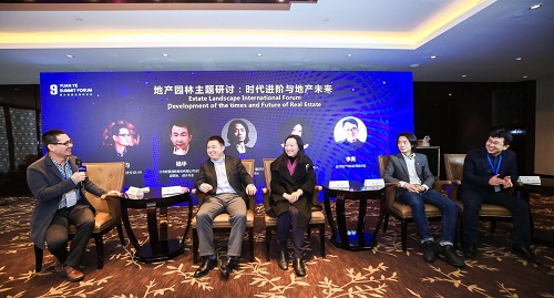 第九屆園冶高峰論壇地產(chǎn)園林國際分論壇召開