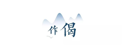 禪緣此地，不向遠方——新興禪域小鎮(zhèn)