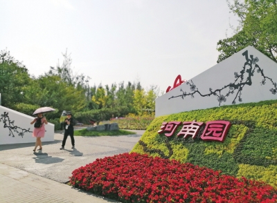 展現(xiàn)出彩河南 北京世園會(huì)迎來(lái)“河南日”