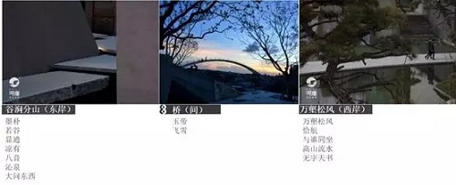 2019園冶杯專業(yè)獎丨無錫萬科觀湖禮著示范區(qū)