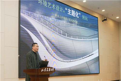 國際風(fēng)景園林師論壇在山東建筑大學(xué)成功舉辦