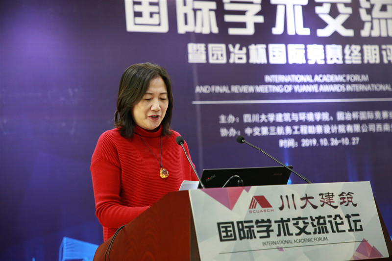 園冶建筑國(guó)際學(xué)術(shù)論壇暨第十屆園冶杯復(fù)審會(huì)成功舉辦