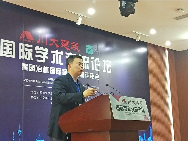 園冶建筑國(guó)際學(xué)術(shù)論壇暨第十屆園冶杯復(fù)審會(huì)成功舉辦