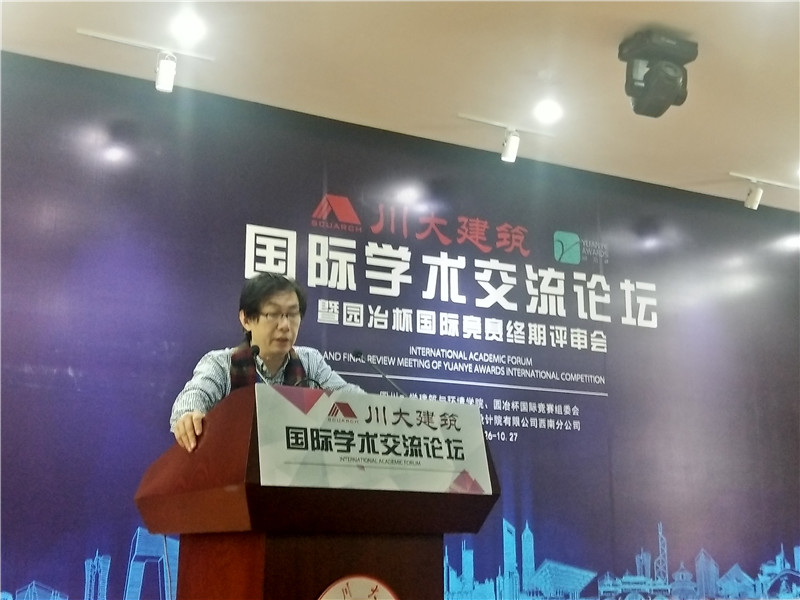 園冶建筑國(guó)際學(xué)術(shù)論壇暨第十屆園冶杯復(fù)審會(huì)成功舉辦