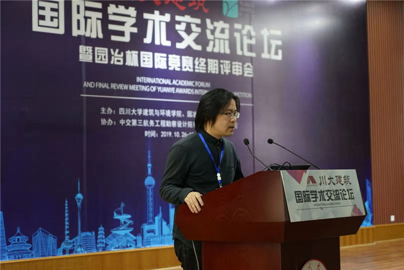 園冶建筑國(guó)際學(xué)術(shù)論壇暨第十屆園冶杯復(fù)審會(huì)成功舉辦