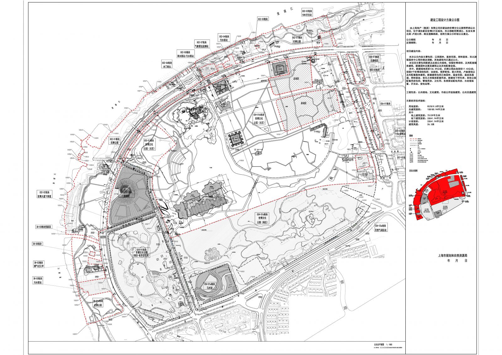 世博文化公園規劃設計方案公示
