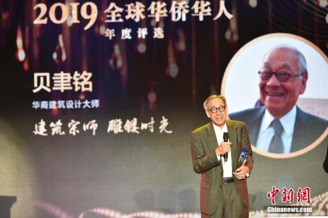 越是民族的，越是世界的——建筑大師貝聿銘的“中國(guó)印記”
