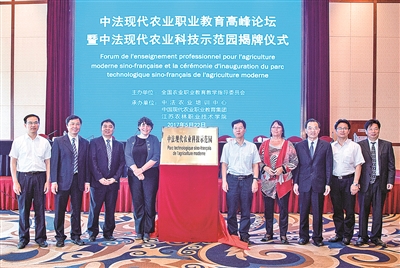 江蘇農林職院:創新模式構筑職業教育高地