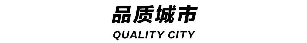 Q-CITY · 邯鄲丨尋找全球“最智慧”設計大腦
