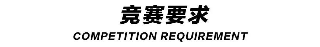 Q-CITY · 邯鄲丨尋找全球“最智慧”設計大腦