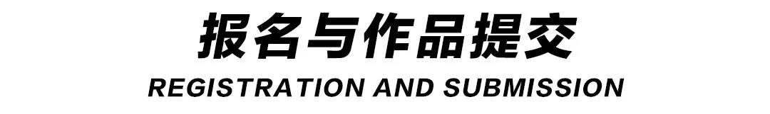 Q-CITY · 邯鄲丨尋找全球“最智慧”設計大腦
