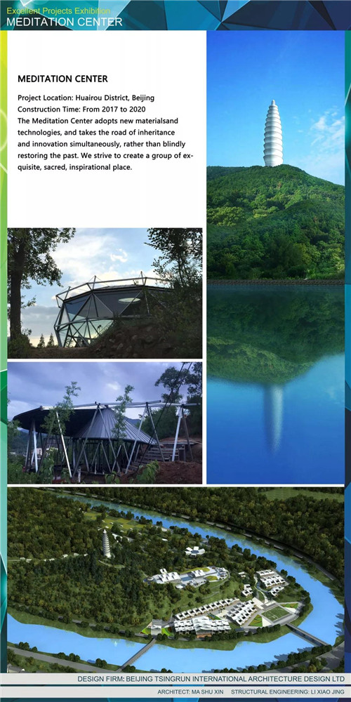 清潤國際在聯合國WUF10發表演講，向世界展示中國設計