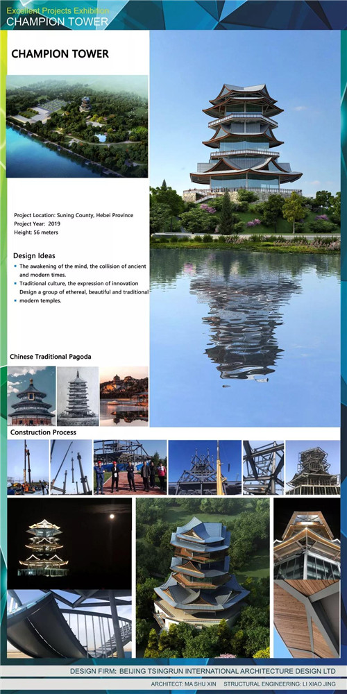 清潤國際在聯合國WUF10發表演講，向世界展示中國設計