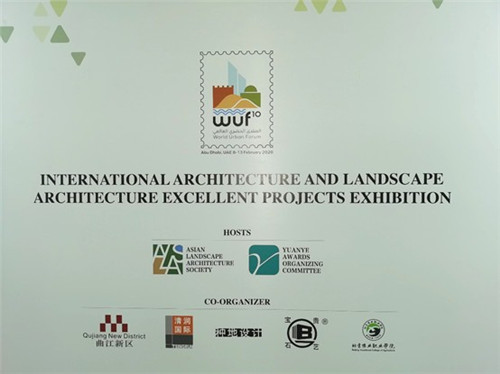 種地設計優秀作品——萬科觀湖禮著參展聯合國世界城市論壇