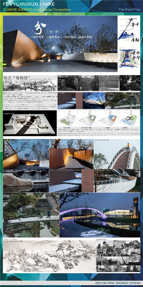 種地設計優秀作品——萬科觀湖禮著參展聯合國世界城市論壇