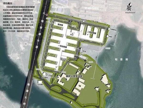 從“小湯山”到“火神山”：應(yīng)急醫(yī)療設(shè)施建設(shè)的啟示