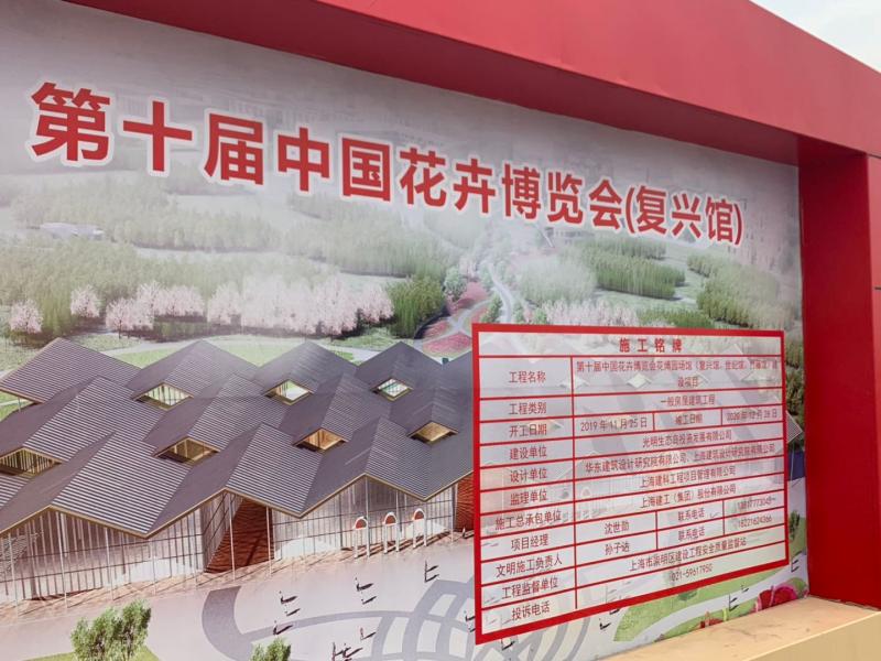 花博園區有序復工，園區建設任務年底前完成