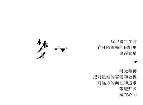 攬星辰之輝 現(xiàn)山水之境丨廣州龍湖·攬境