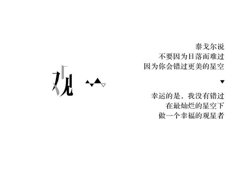 攬星辰之輝 現(xiàn)山水之境丨廣州龍湖·攬境