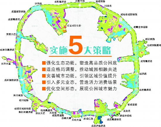 成都環(huán)城生態(tài)區(qū)將成為高品質(zhì)城市中心公園