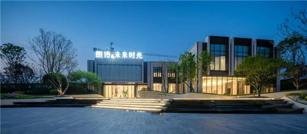 樂道景觀|朗詩·未來時光