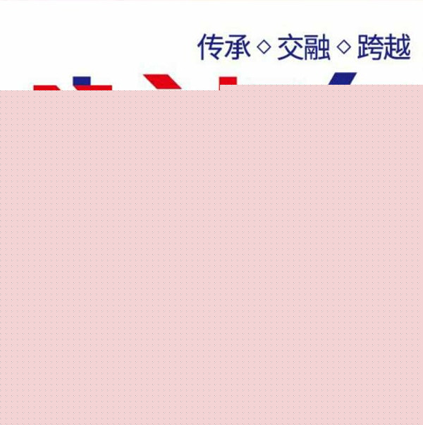郝衛(wèi)東：本土設(shè)計(jì)的力量