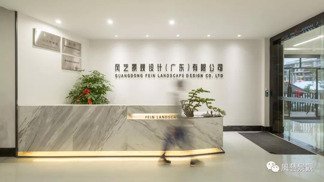 （廣東）風(fēng)藝景觀丨景觀主筆設(shè)計(jì)師、綠化設(shè)計(jì)師……