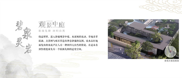 HZS滙張思丨金科恒信·集美天宸