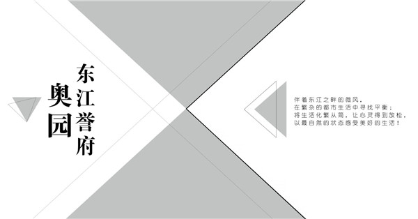 伯立森景觀丨奧園·東江譽(yù)府