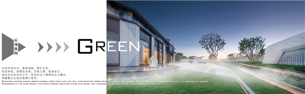 伯立森景觀丨奧園·東江譽(yù)府