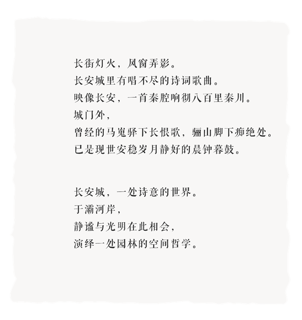 現代的詩意｜西安 自然界·河山