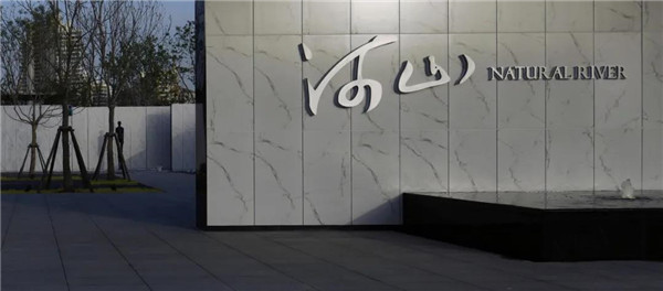 現代的詩意｜西安 自然界·河山