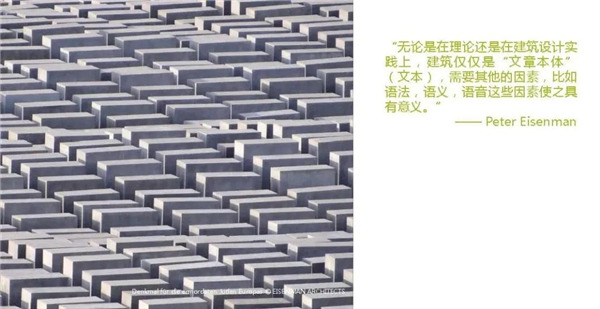 儷和景觀董事長(zhǎng)兼首席設(shè)計(jì)師韓全：從建筑到景觀——空間文法構(gòu)成
