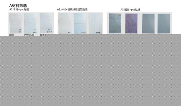 馮剛：形態可變的建筑表皮系統設計