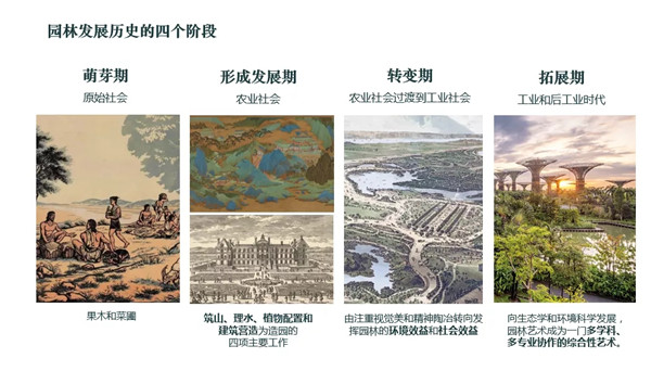 直播預(yù)告|賀風(fēng)春：探索新時代背景下的中國園林營造法式